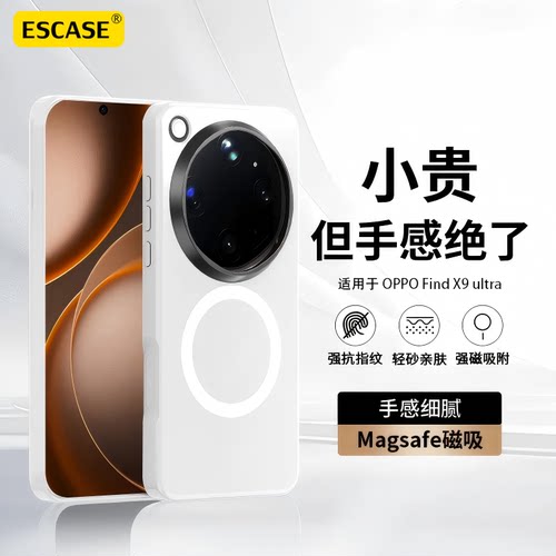 适用于OPPOFindX9Ultra手机壳