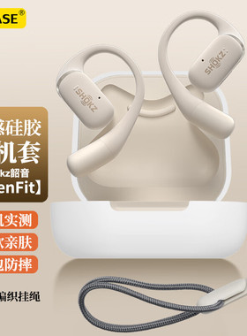 ESCASE 适用Shokz韶音舒适圈OpenFit2耳机T920保护套全包硅胶防摔OpenFit蓝牙耳机T910保护壳充电仓盒壳