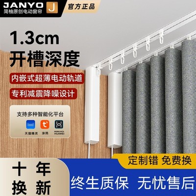 内嵌入式电动窗帘轨道电机超薄蛇形帘隐藏智能全自动隐形电动轨道