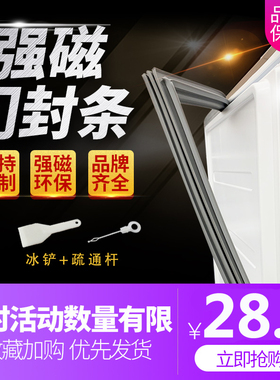 适用伊莱克斯ZHM2860LGA ZHM3010LGA冰箱门封条磁性密封条圈边条