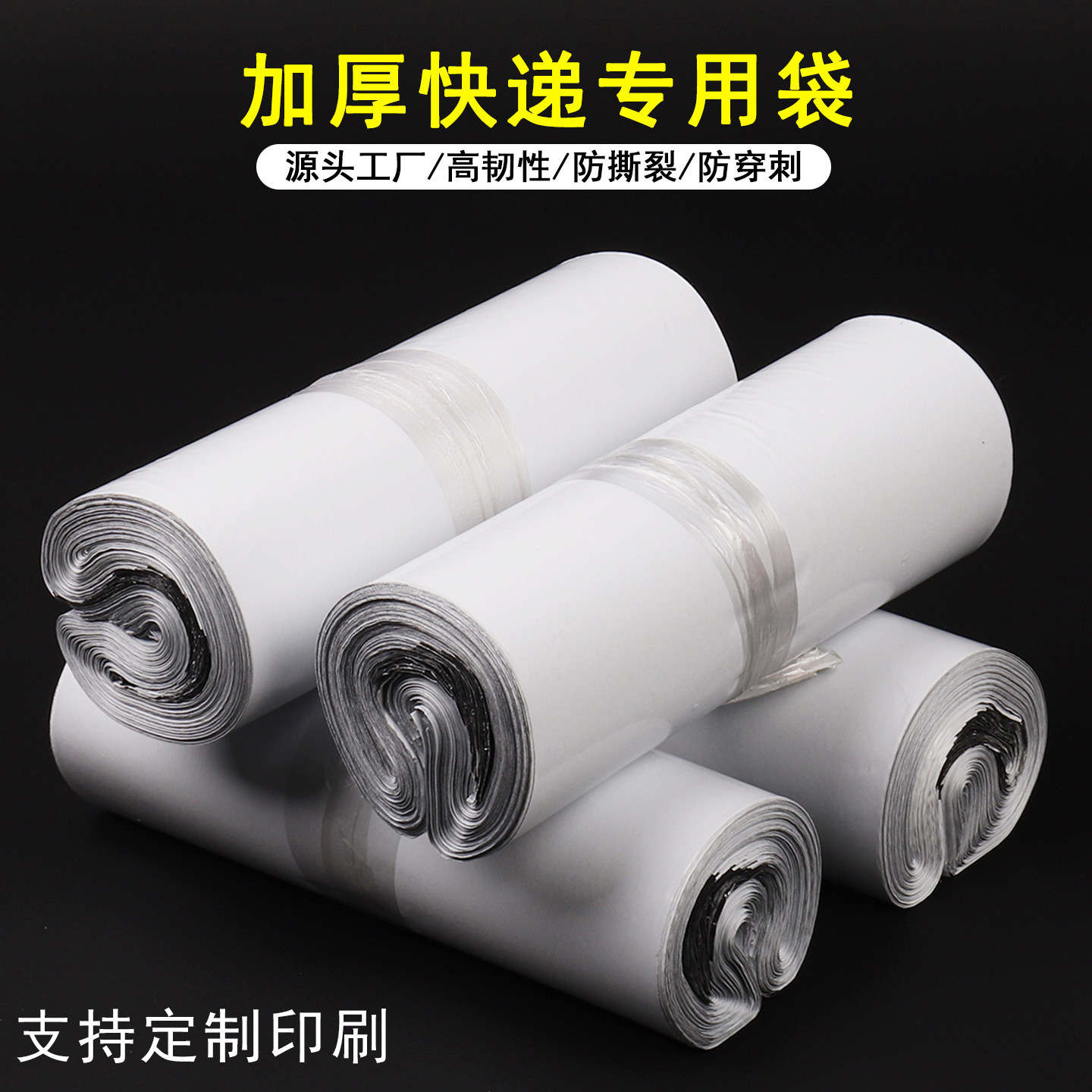乳白色快递袋子物流打包袋破坏性封口胶袋加厚大号防尘防水袋批发