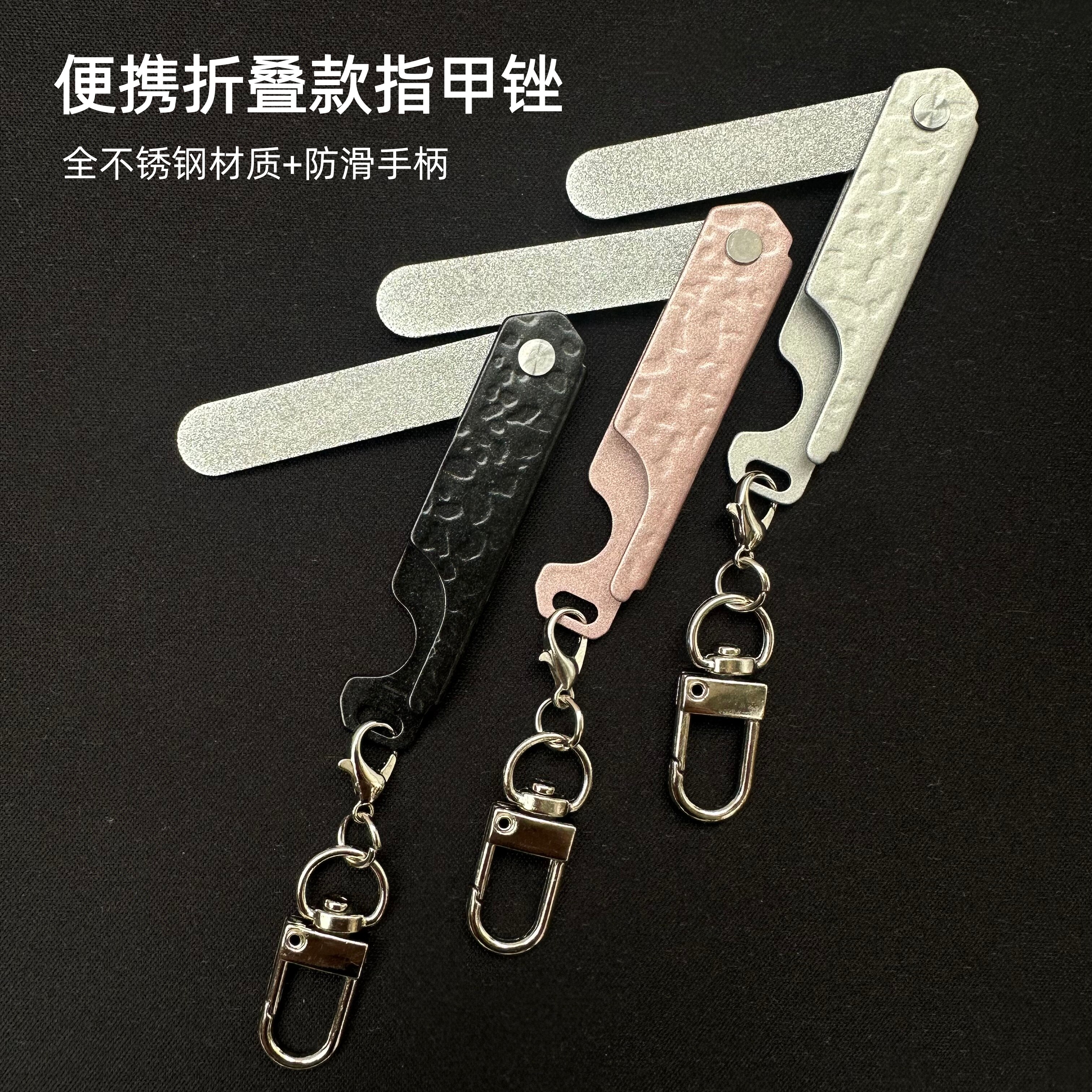 迷你折叠不锈钢双面指甲锉耳勺