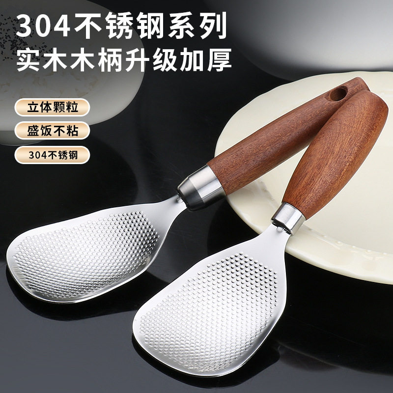 304不锈钢饭勺日式不沾米饭木柄红檀木饭匙家用电饭煲盛米饭勺子,餐饮具,调羹/饭勺,淘宝优惠券,粉丝福利购,淘宝优惠卷