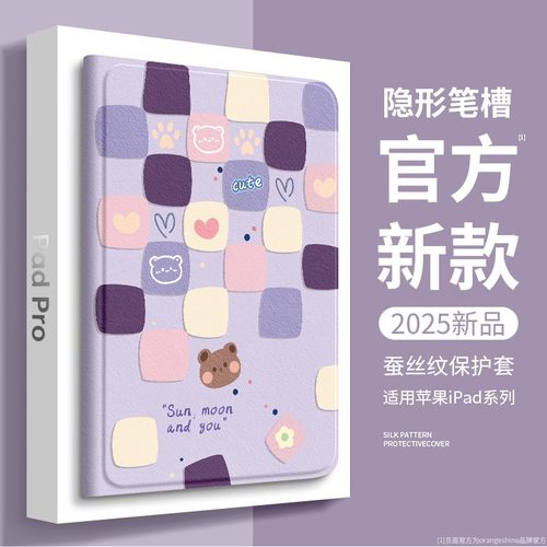 适用2025新款iPad11代保护壳iPadair7保护套可爱Pro11适用苹果平板13寸air6/5防弯摔12.9.7小熊iPad10代mini7