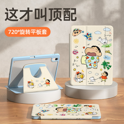 蜡笔小新适用2025华为平板matepadpro13.2保护套115S保护壳air12带笔槽11.5寸亚克力SE柔光版10荣耀8旋转透明