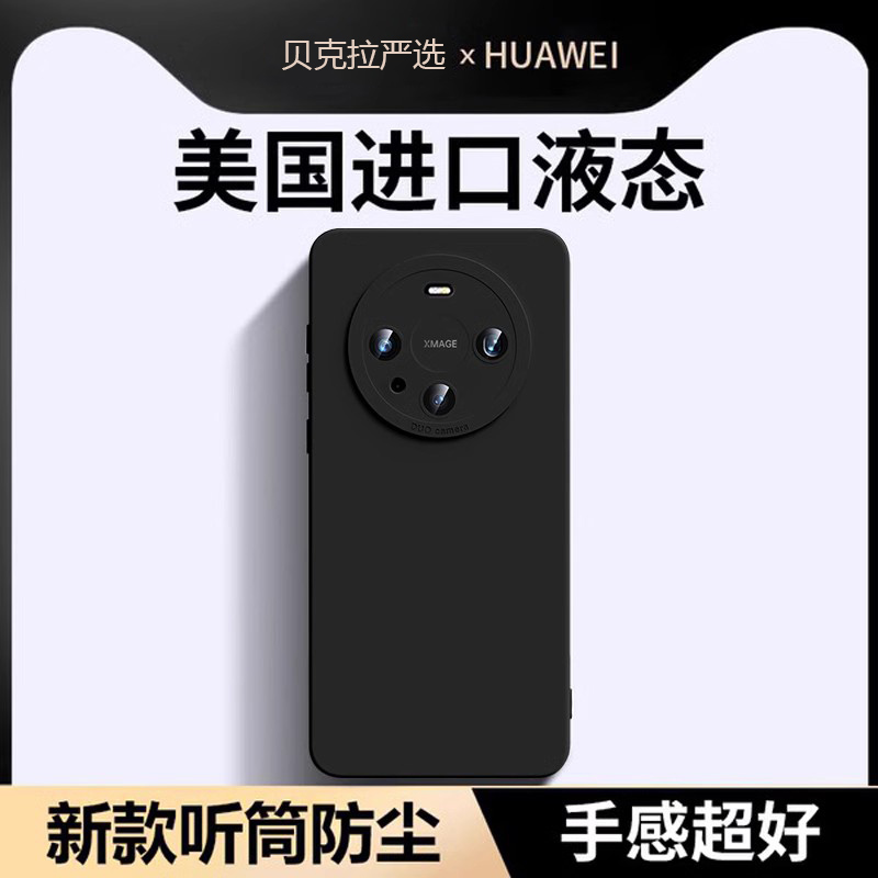 【德国进口】适用华为mate70pro手机壳新款Mate60Pro+高级感镜头全包防摔套MATE60网红高档超薄硅胶mt70男女