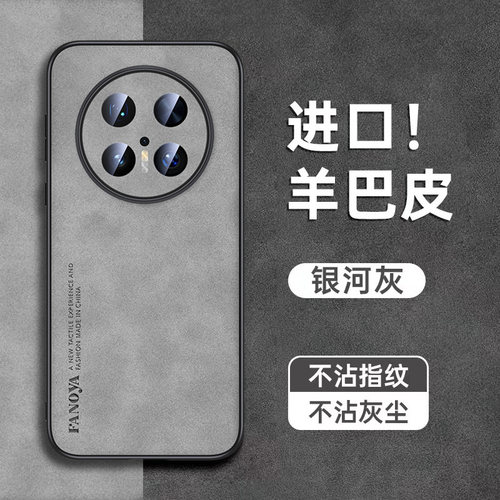 小红书爆款【现货适用mate80】