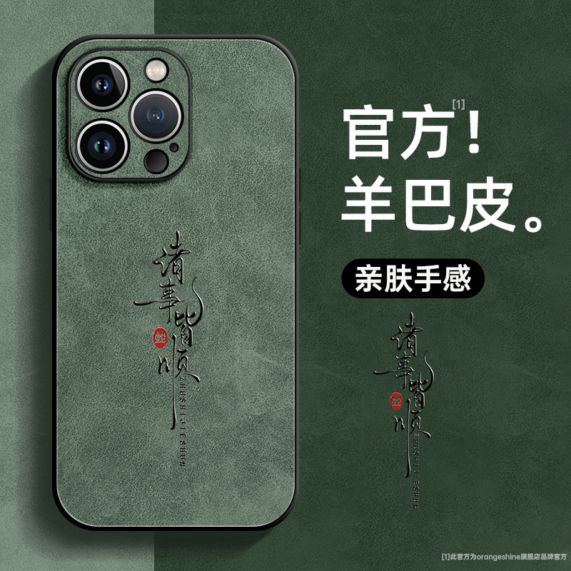 【进口翻毛皮】适用苹果16promax手机壳新款小羊皮iPhone16pro高级感镜头全包防摔15plus中国风超薄皮纹男女