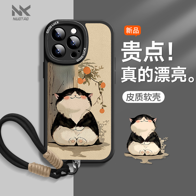 适用苹果16Promax手机壳新款惬意胖猫iPhone16pro卡通小羊皮防摔15plus硅胶全包女款保护套13可爱猫咪情侣