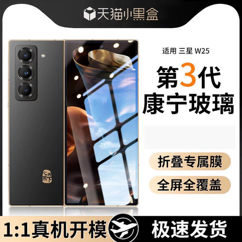小红书爆款【现货三星W25系列】