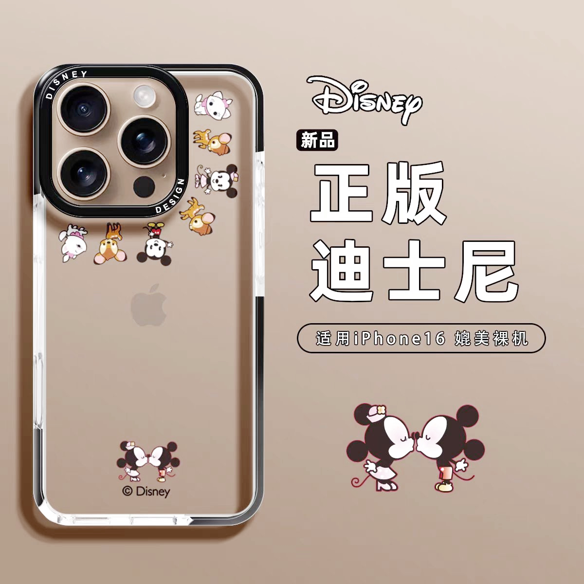 适用苹果16promax手机壳新款沙漠金卡通米奇iPhone16pro高级感镜头全包防摔15网红高档超薄硅胶透明14情侣女