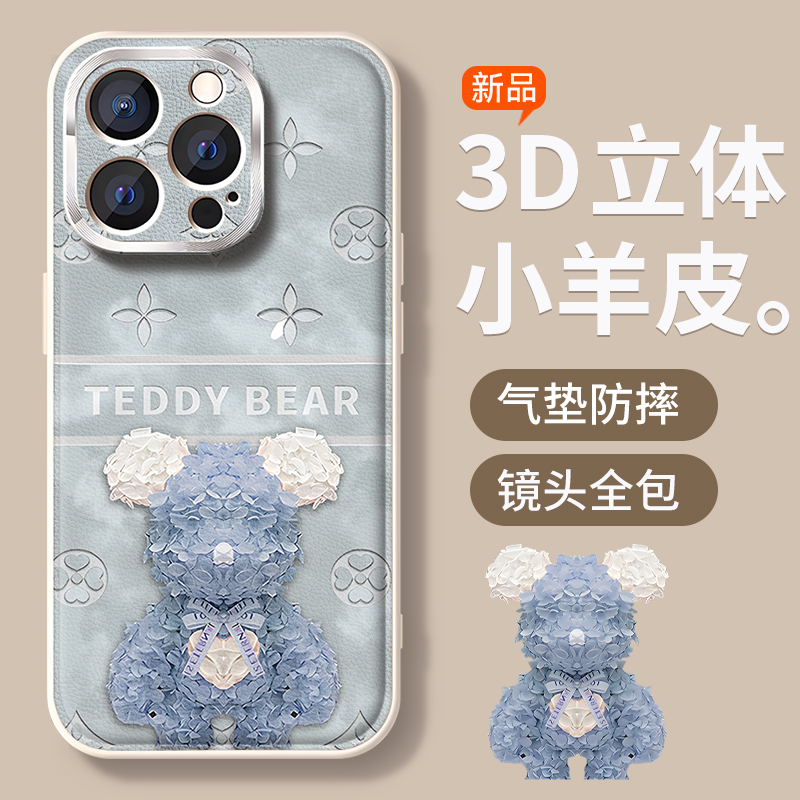 适用苹果16promax手机壳新款花瓣熊iPhone15pro金属镜头全包防摔保护套14plus高级感网红女卡通超薄皮纹情侣