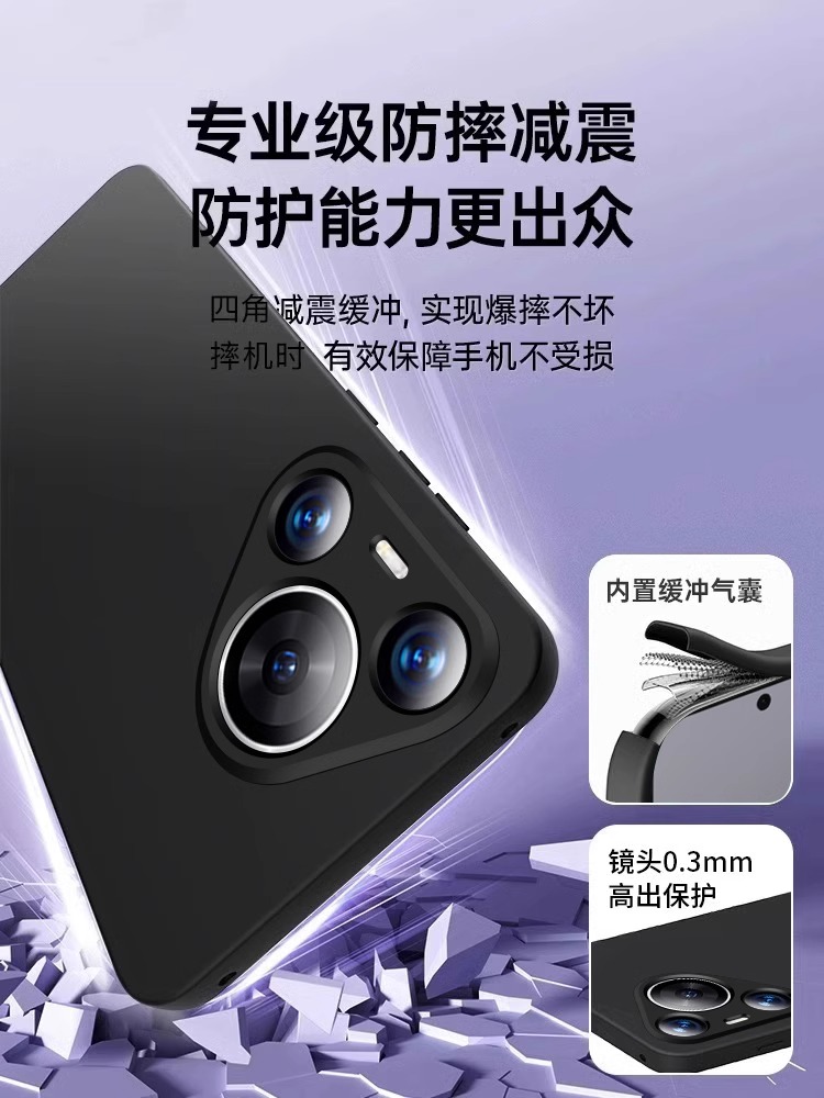 【美国进口硅胶】适用华为pura80pro手机壳新款P70ultra高级感镜头全包防摔pro+网红高档简约超薄磨砂5G男女