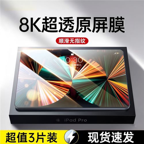 适用苹果iPad11钢化膜2025新款Air7/6Pro11寸第11十九代95/4防指纹13平板2024/2022屏幕mini7贴膜8保护2021