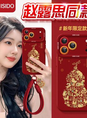 适用苹果17promax手机壳新年款葫芦福禄iphone16pro高级感本命年红色15plus全包防摔保护套女14喜庆马年爆款