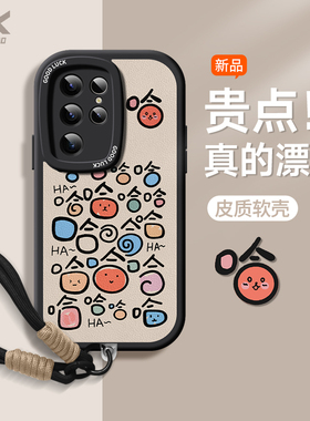 搞怪哈哈壳适用三星s25ultra的手机壳新款时尚Galaxy小羊皮壳S24+情侣个性s23u女款防摔s22+小众高级感pro壳