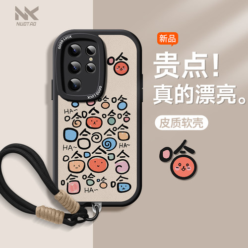 搞怪哈哈壳适用三星s25ultra的手机壳新款时尚Galaxy小羊皮壳S24+情侣个性s23u女款防摔s22+小众高级感pro壳