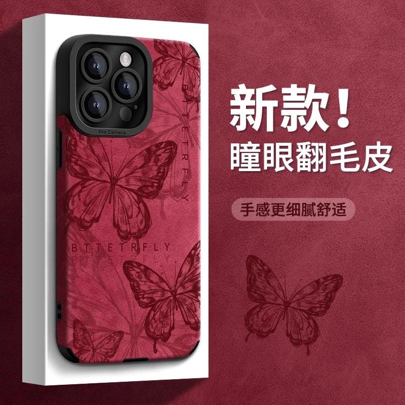 适用苹果16promax手机壳2025新款线条蝴蝶iPhone16pro高级感超薄皮纹15网红高档翻毛皮14创意支架带挂绳女款