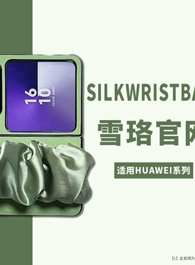 绿色丝巾手腕带小清新适用华为purax手机壳新款折叠屏Pura X典藏版奢华高档皮质月坑纹翻盖防摔套女款ins