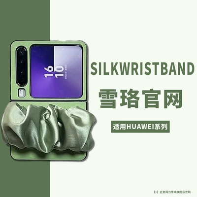绿色丝巾手腕带小清新适用华为purax手机壳新款折叠屏Pura X典藏版奢华高档皮质月坑纹翻盖防摔套女款ins