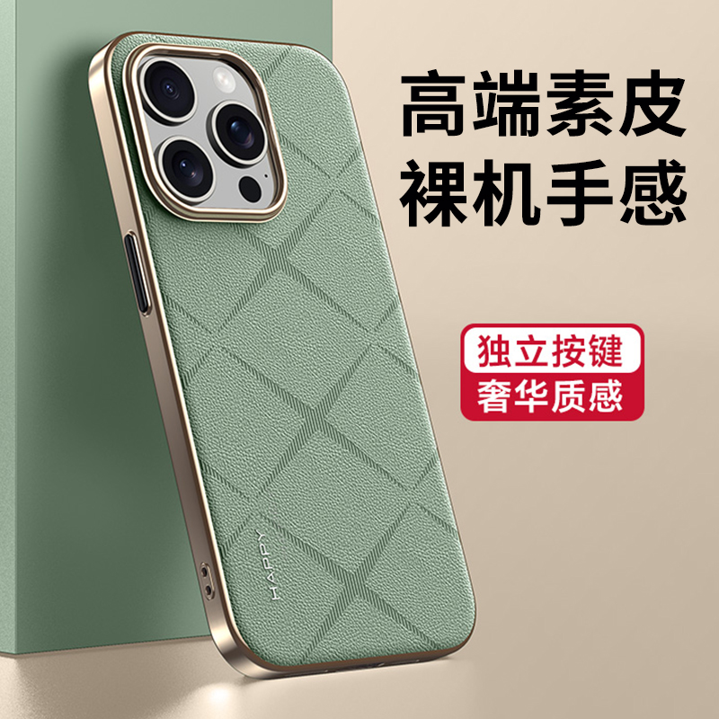 适用苹果16promax手机壳新款高档素皮iPhone16pro高级感镜头全包防摔保护套15网红小众超薄创意14商务男女