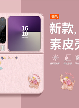 可爱小象适用华为puraxmax手机壳包新款阔折叠屏素皮huaweipurax支架全包防摔超薄purax典藏版女创意带挂绳官