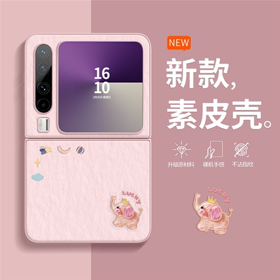 可爱小象适用华为puraxmax手机壳包新款阔折叠屏素皮huaweipurax支架全包防摔超薄purax典藏版女创意带挂绳官