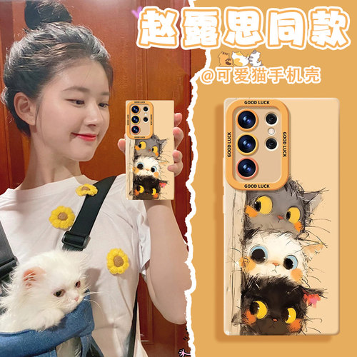 适用三星s25ultra手机壳s24液态硅胶s23+可爱偷感猫创意s22uitra新款高级感卡通保护套Galaxy超薄防摔软挂绳