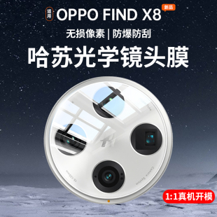 适用oppofindx8pro镜头膜新款 oppofindx8手机摄像头保护膜findX7相机钢化膜X6后置配件oppofandx5全包贴膜por