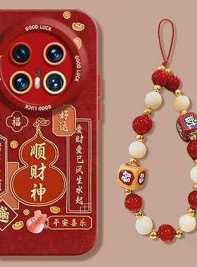 【葫芦顺财神】适用华为mate80pro手机壳新款mate70Air外壳硅胶mate60pro+高级感mt50全包防摔m40pro保护套女