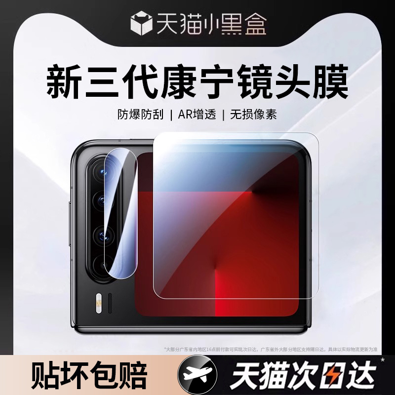 【德国进口】适用于华为purax钢化外屏新款手机膜purax手机膜保护镜头膜折叠屏huawei典藏版后背膜覆盖AR高清