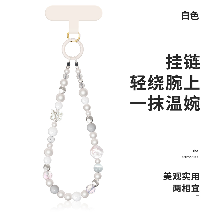 彩色串珠手机挂绳简约高端手机链女2024年新款手腕壳链子串珠