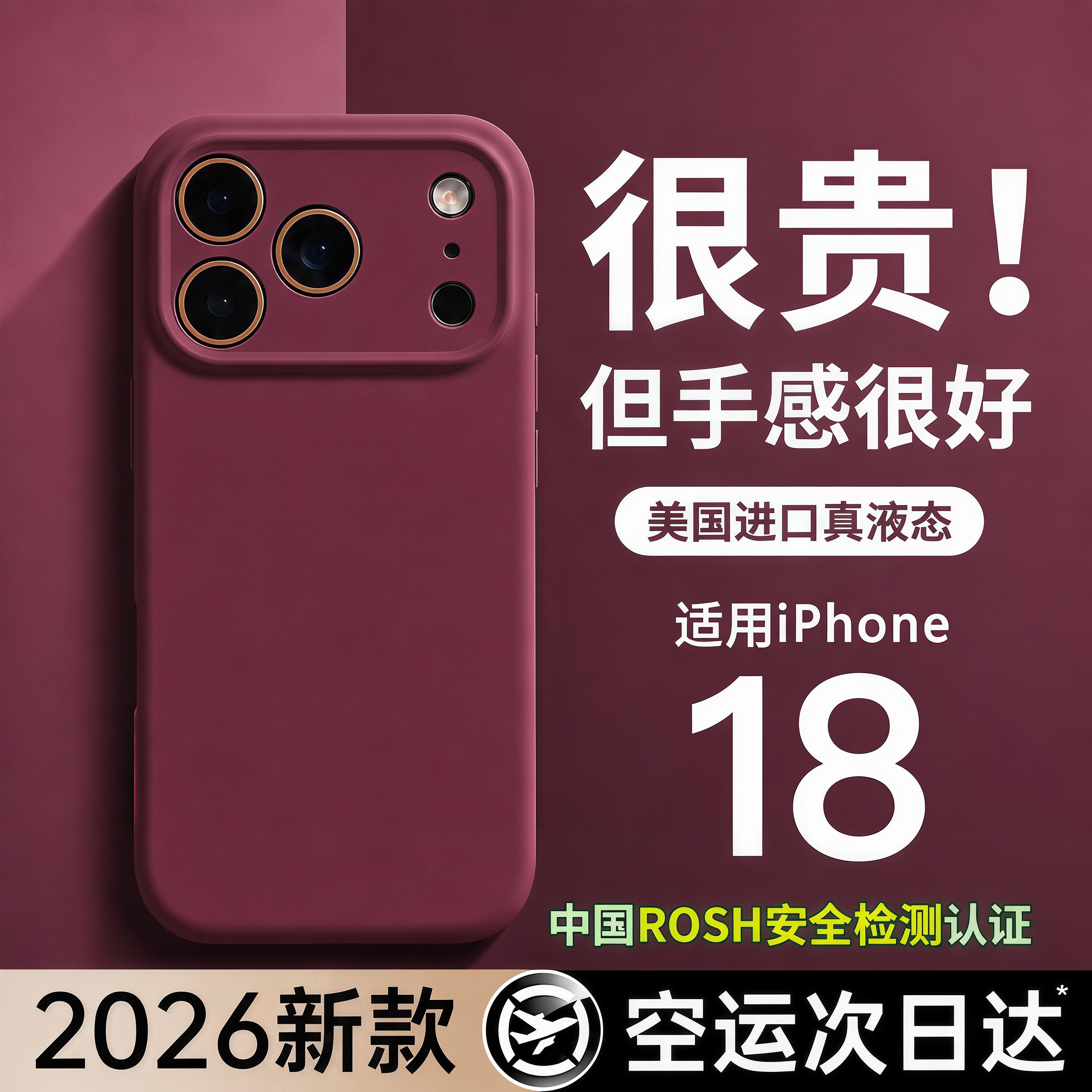 适用苹果18promax手机壳新款2026樱桃色iphone17pro液态硅胶超薄磁吸16高级版男女17air相机按键i