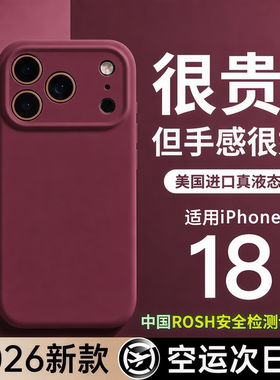 小红书爆款【现货适用苹果18】