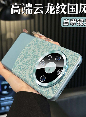 云龙纹适用华为mate70pro手机壳新款2025中国风素皮外壳mate70pro+十高级感女款mete60por全包防摔Mate保护套
