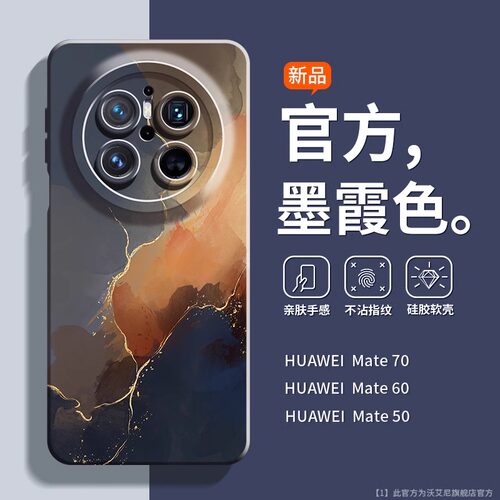 小红书爆款【现货mate70系列】