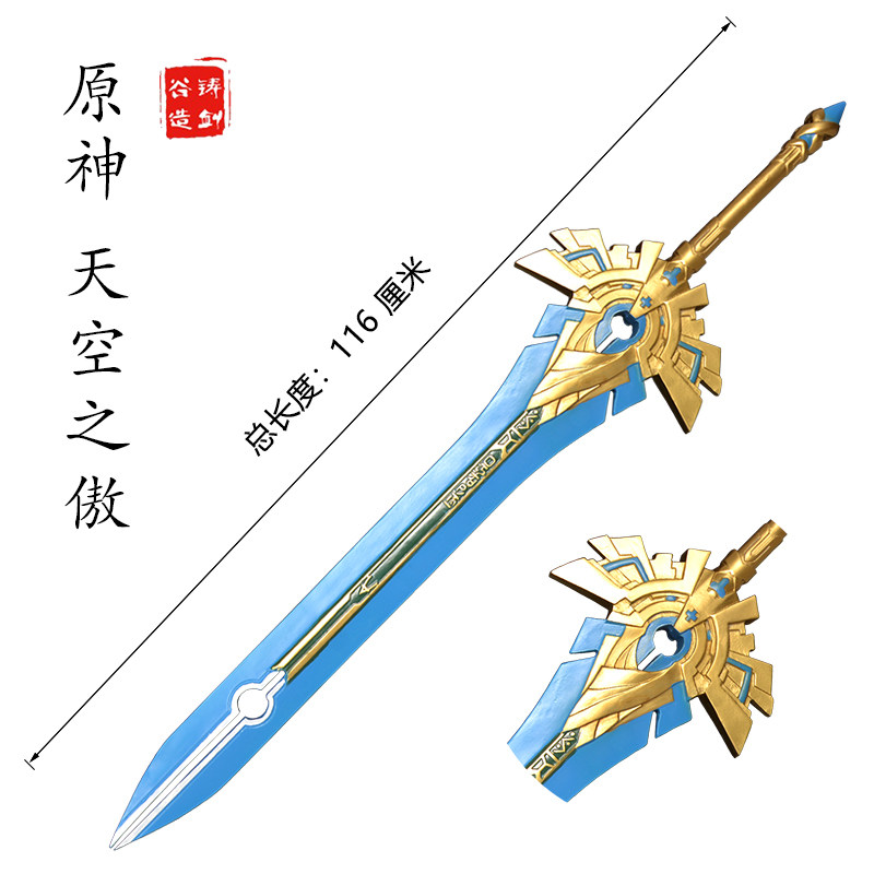 铸剑谷原神周边cos迪卢克重云天空之傲大剑角色扮演武器道具