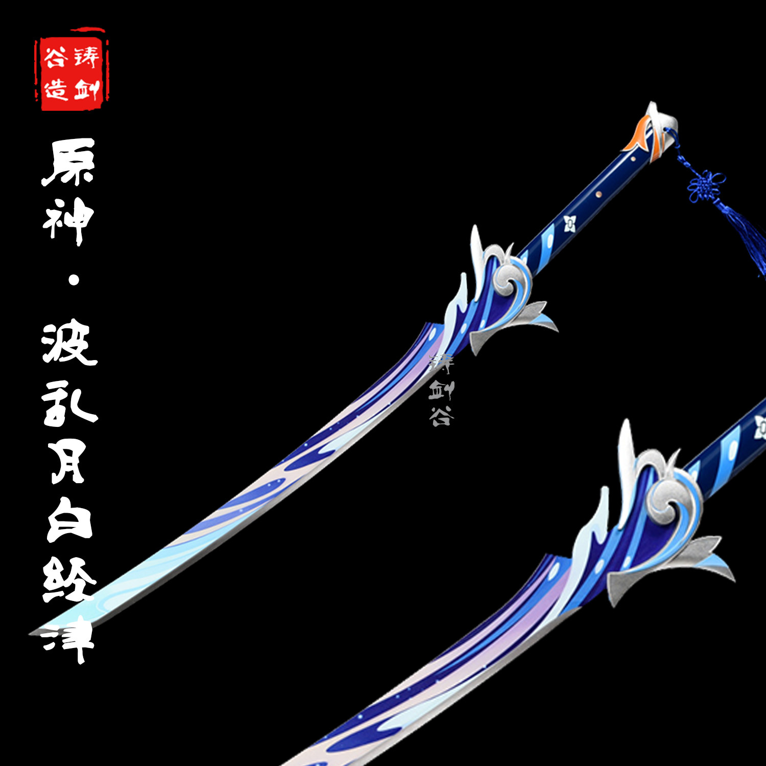 原神系列武器道具金属