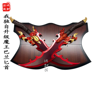 铸剑谷 我独自升级KARMA百焰君王恶魔王巴兰双剑全金属未开刃