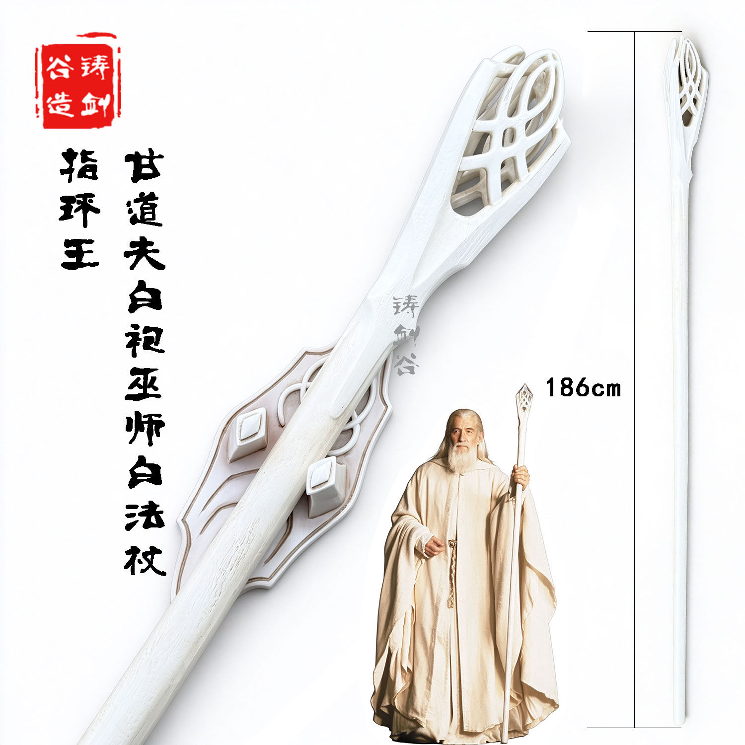 全长186cm带支架影视同款道具