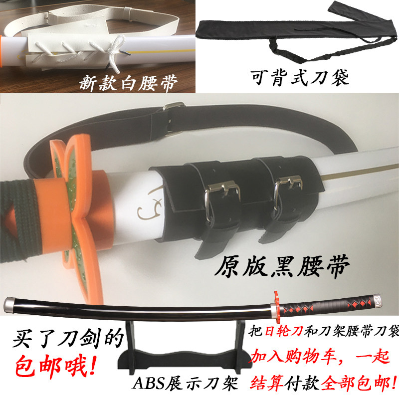 鬼灭之刃腰带背袋木架配件道具