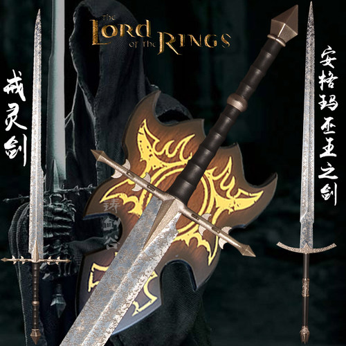 魔戒指环王安格玛巫王剑戒灵剑