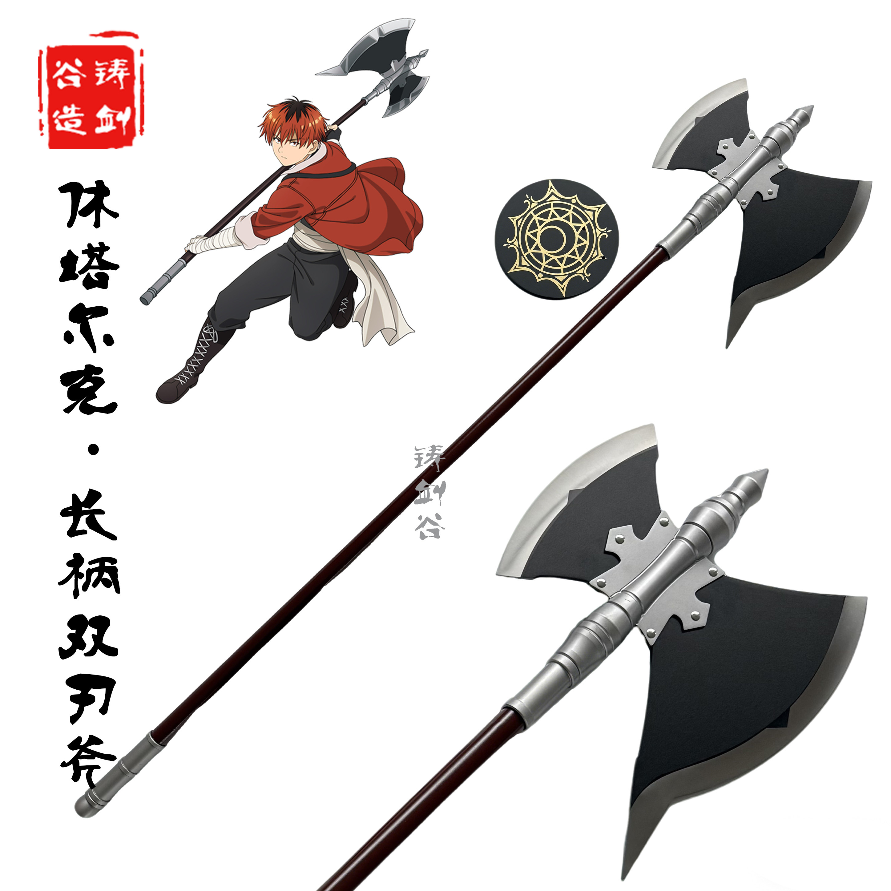 铸剑谷 葬送的芙莉莲动漫休塔尔克长柄斧武器cos周边全金属未开刃