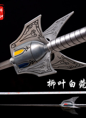 铸剑谷动漫 柳叶白菀剑 110厘米 RWBY 刀剑原版 逼真 未开刃