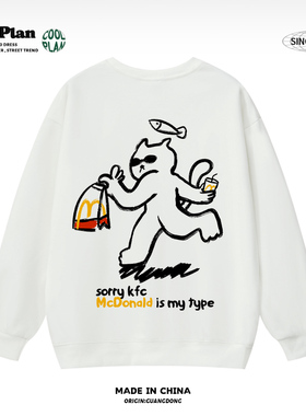 原创美式麦当劳趣味麦门重磅小众高街头嘻哈情侣卫衣秋冬上衣男女