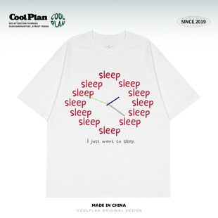 T恤夏 创意趣味时钟小众设计松弛感文艺重磅男女短袖 只想睡觉
