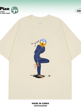 呐喊 艺术家The Scream创意手绘趣味阿美咔叽复古男女宽松短袖t恤