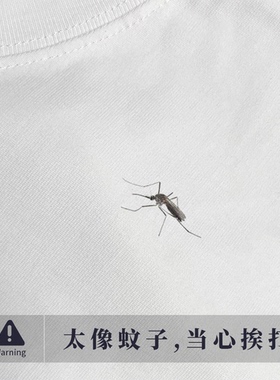 国潮创意蚊子印花短袖t恤宽松简约趣味搞怪男女小众设计感ins半袖