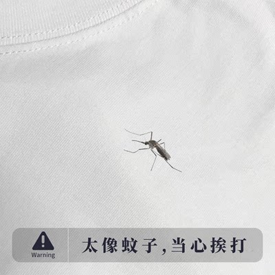 创意蚊子趣味短袖T恤衫