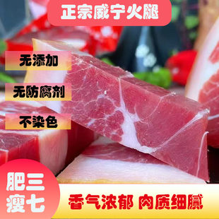 正宗贵州特产威宁火腿真空包装地道地方特色